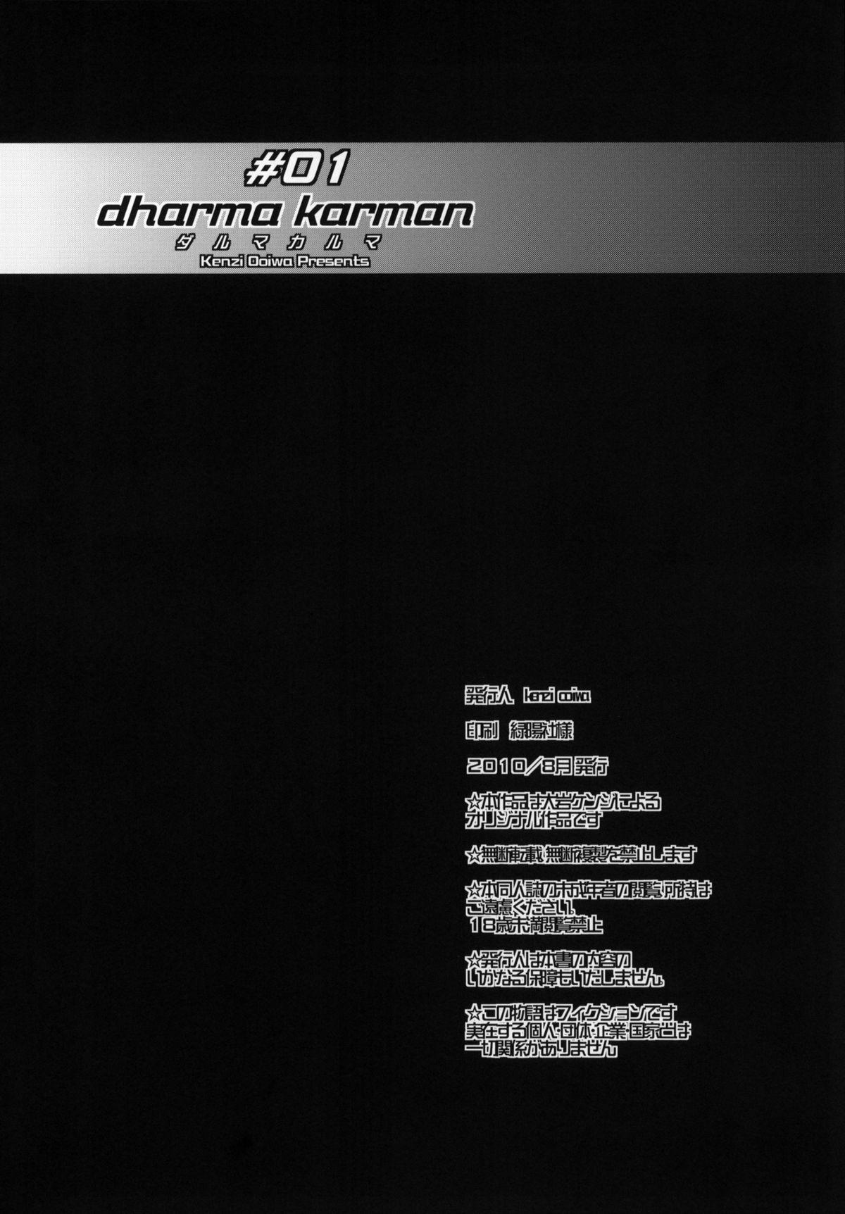 Dharma Karman #01 28