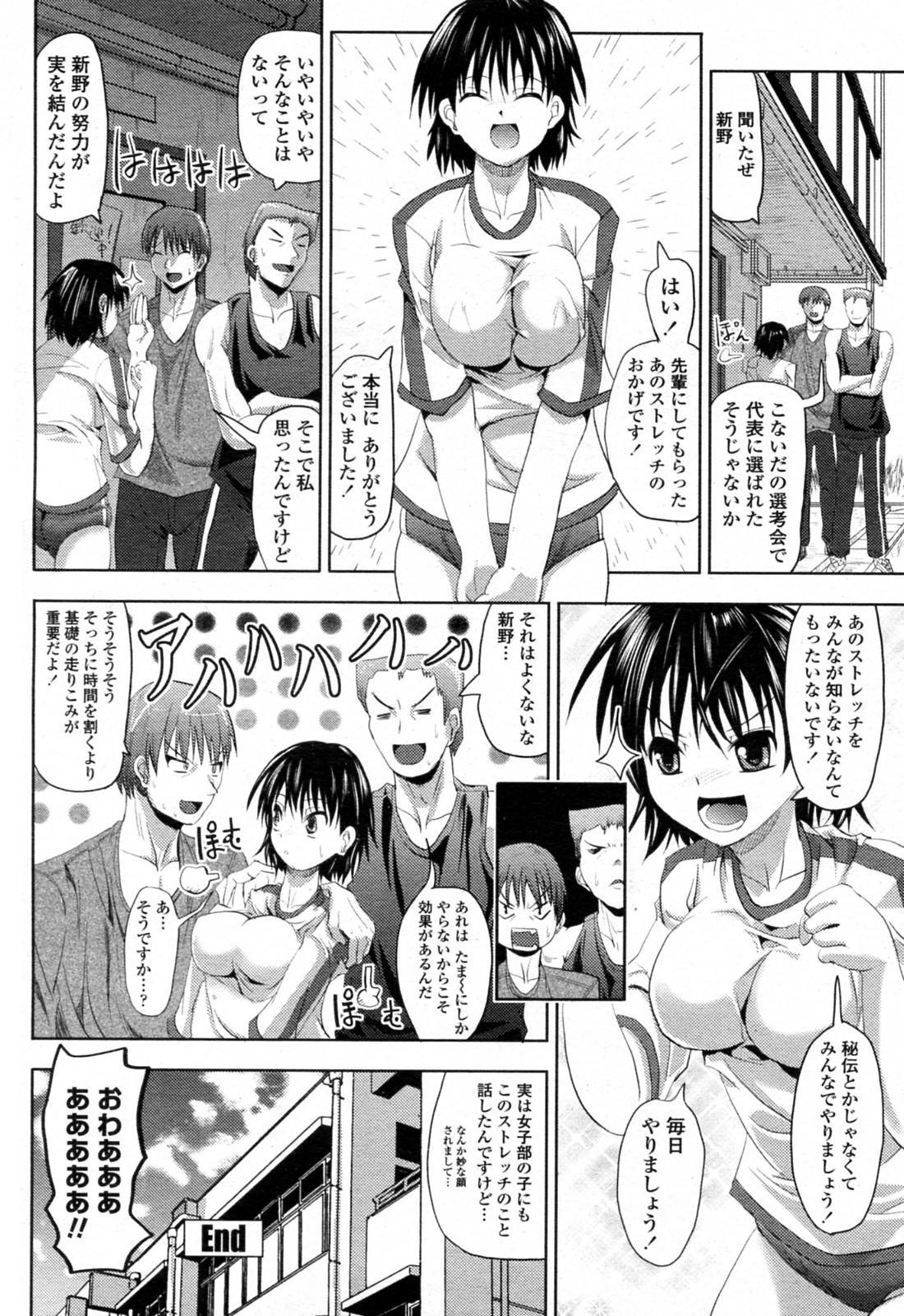 Uncensored Tsuppashiru Onna 18yo - Page 18