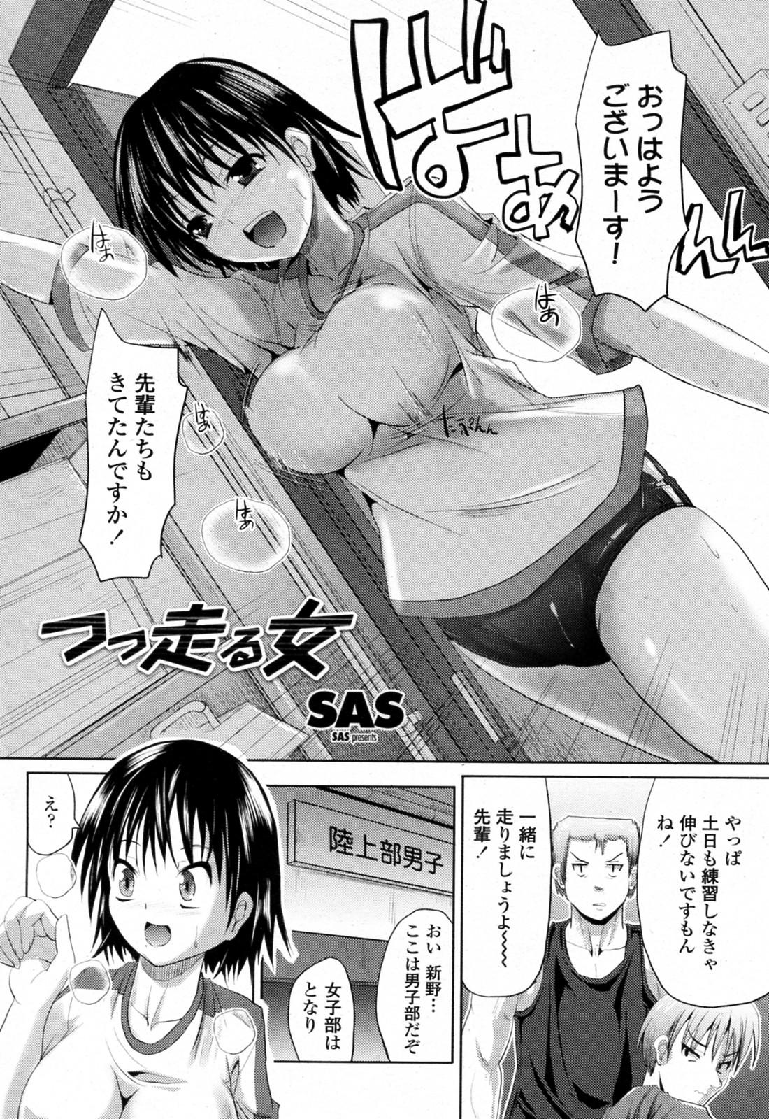 Uncensored Tsuppashiru Onna 18yo - Page 2