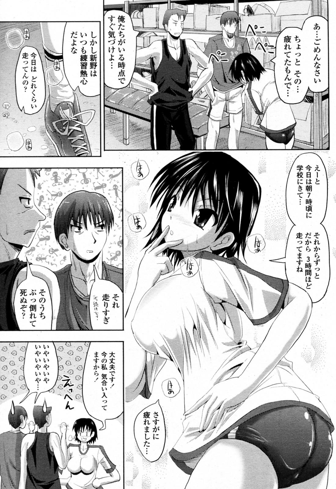 Uncensored Tsuppashiru Onna 18yo - Page 3