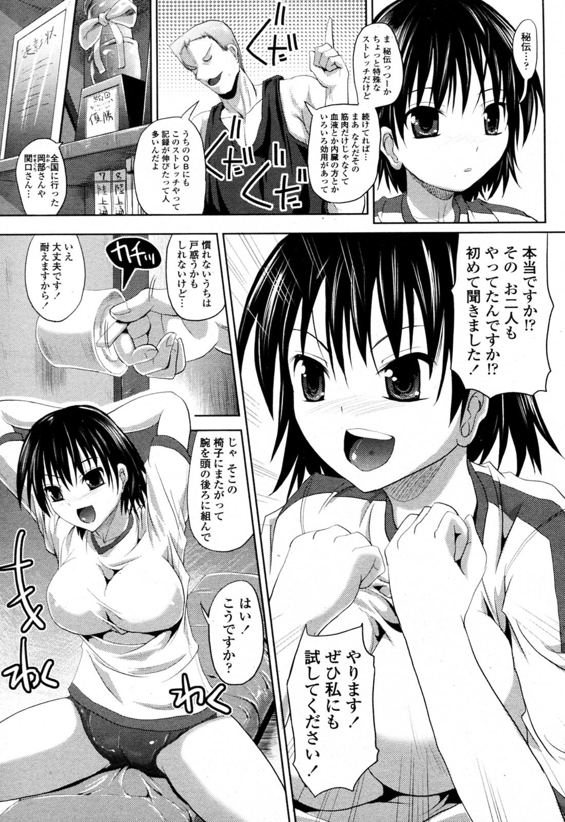Submissive Tsuppashiru Onna Ducha - Page 5