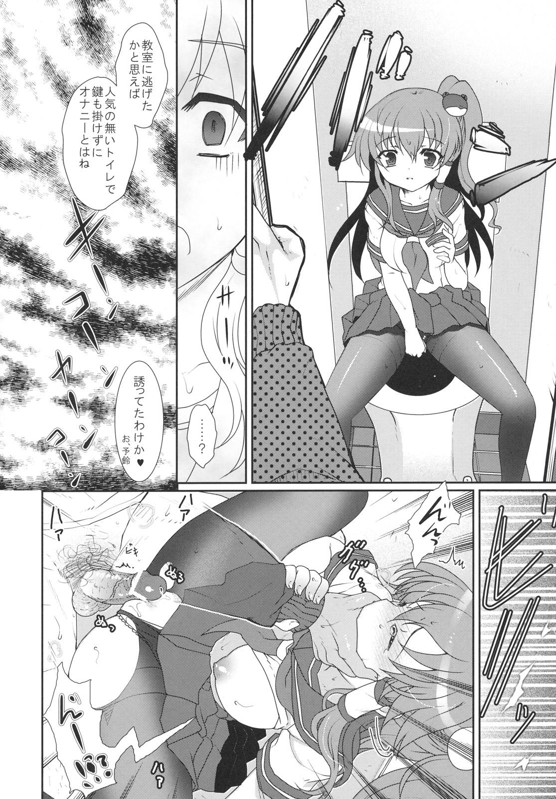 Male Except soul - Touhou project Cheerleader - Page 12