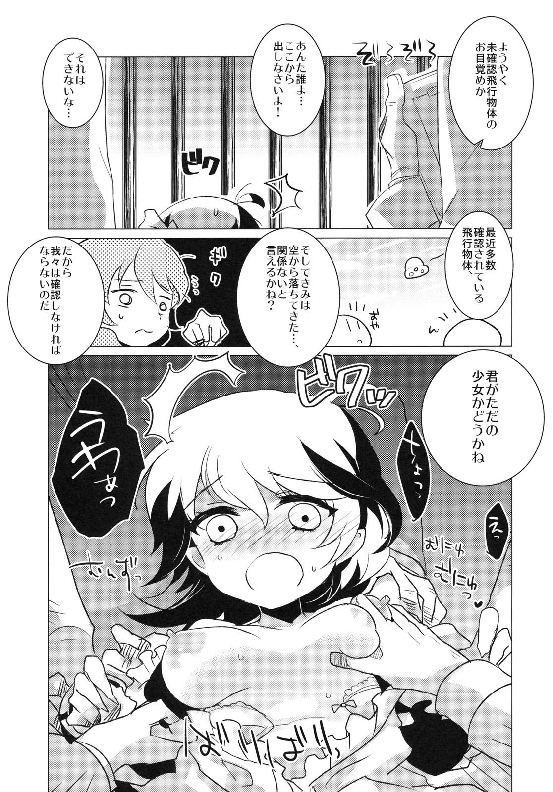 Pau Grande Gentou Tsuirakuroku 2 Nuehoroku - Touhou project Thick - Page 4