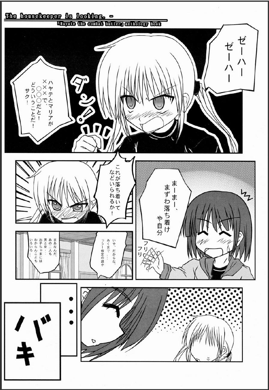 Family Roleplay Kaseifu-san ga Miteru 2 - Hayate no gotoku Chupa - Page 11