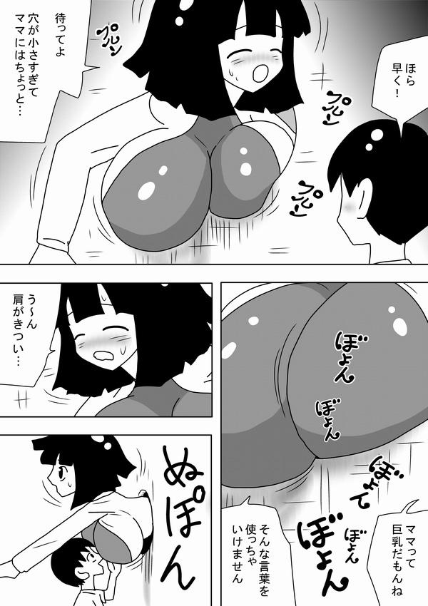 Hairy Kabe Mama Interacial - Page 3