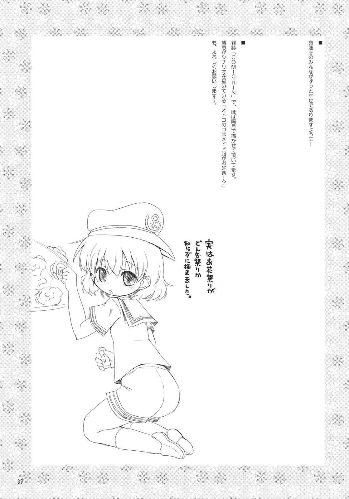 Enema Watashi no Nazrin 4 - Touhou project Cumload - Page 36