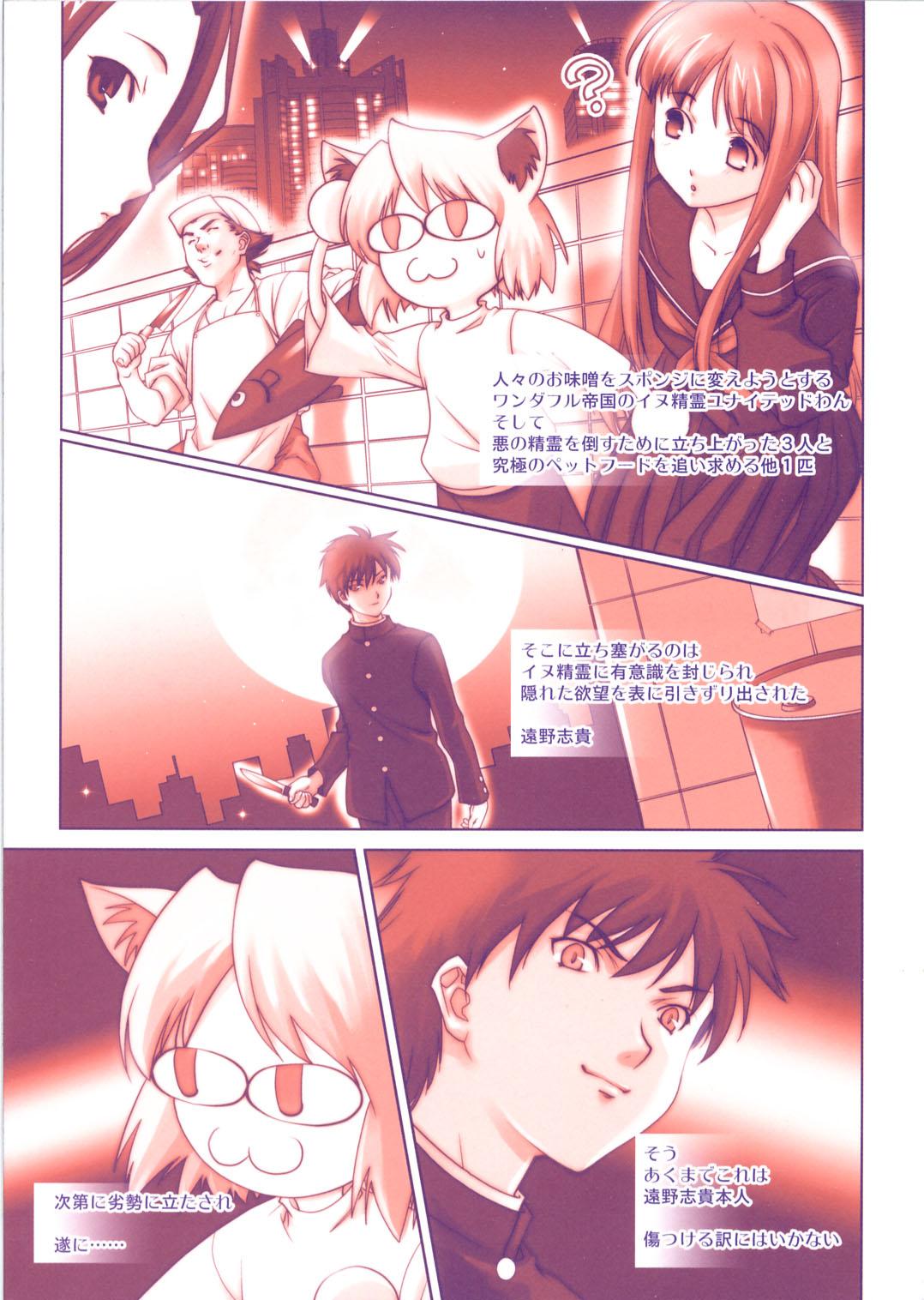 Peeing (CR37) [Renai Mangaka (Naruse Hirofumi)] NECOARC -THE MOVIE- April Fool o Buttobase!! (Tsukihime) - Tsukihime Tiny Titties - Page 12