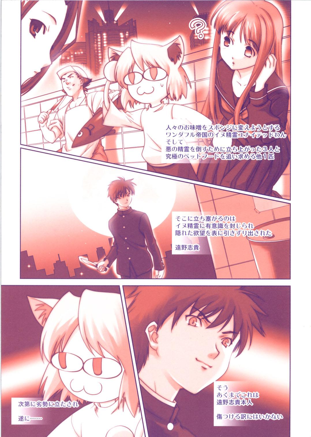 British (CR37) [Renai Mangaka (Naruse Hirofumi)] NECOARC -THE MOVIE- April Fool o Buttobase!! (Tsukihime) - Tsukihime Nasty Free Porn - Page 12