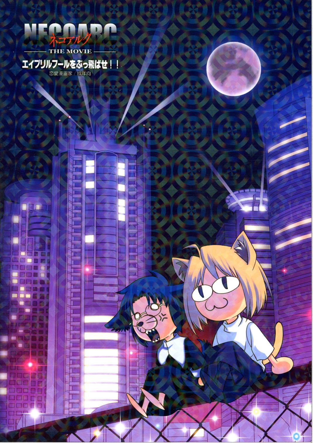 Farting (CR37) [Renai Mangaka (Naruse Hirofumi)] NECOARC -THE MOVIE- April Fool o Buttobase!! (Tsukihime) - Tsukihime Uncensored - Page 26