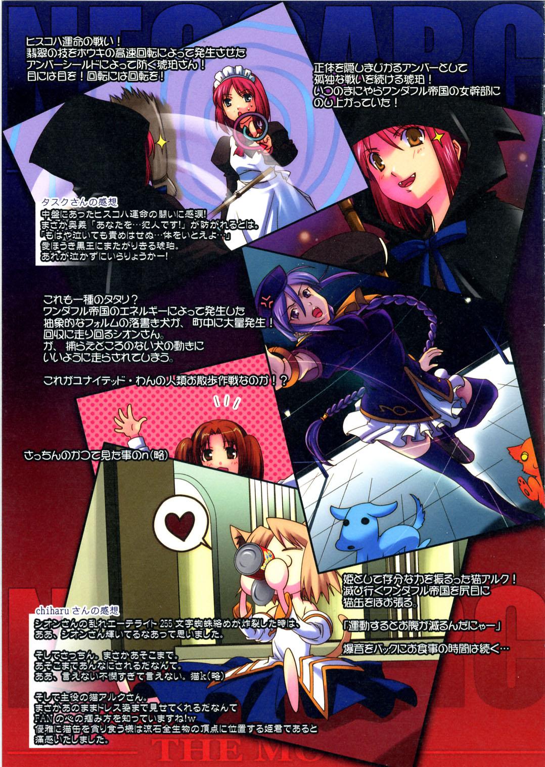 Ebony (CR37) [Renai Mangaka (Naruse Hirofumi)] NECOARC -THE MOVIE- April Fool o Buttobase!! (Tsukihime) - Tsukihime Futanari - Page 4