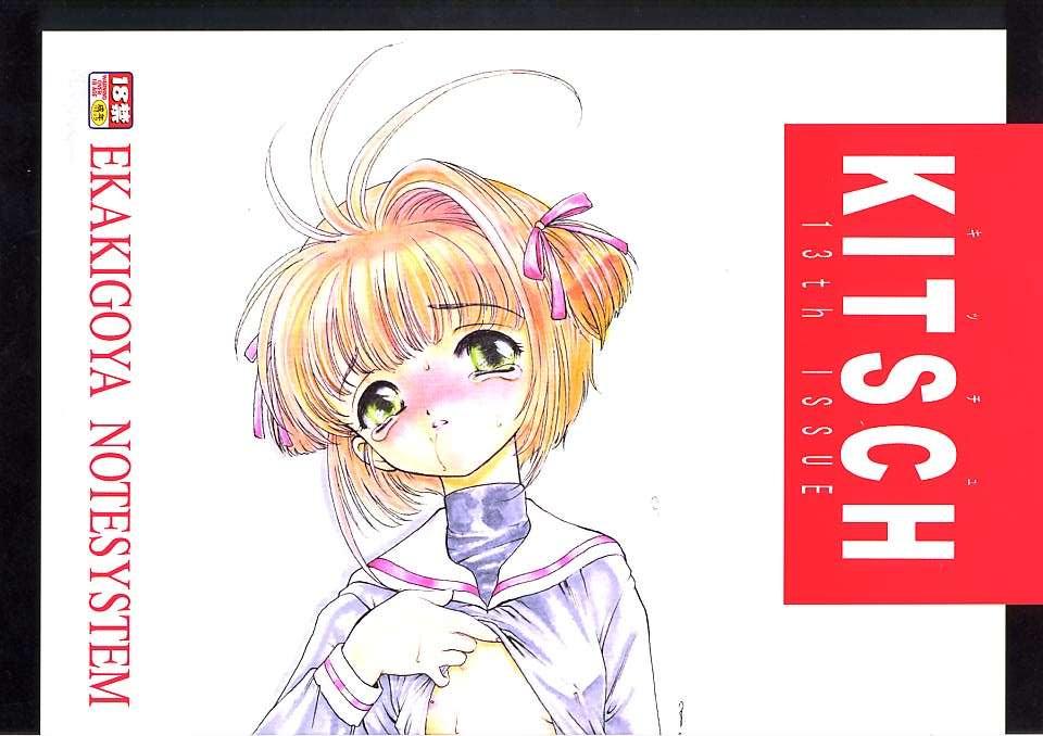Pregnant KITSCH 13th Issue - Cardcaptor sakura Busty - Picture 1