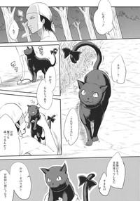 Neko no Kimochi. 7