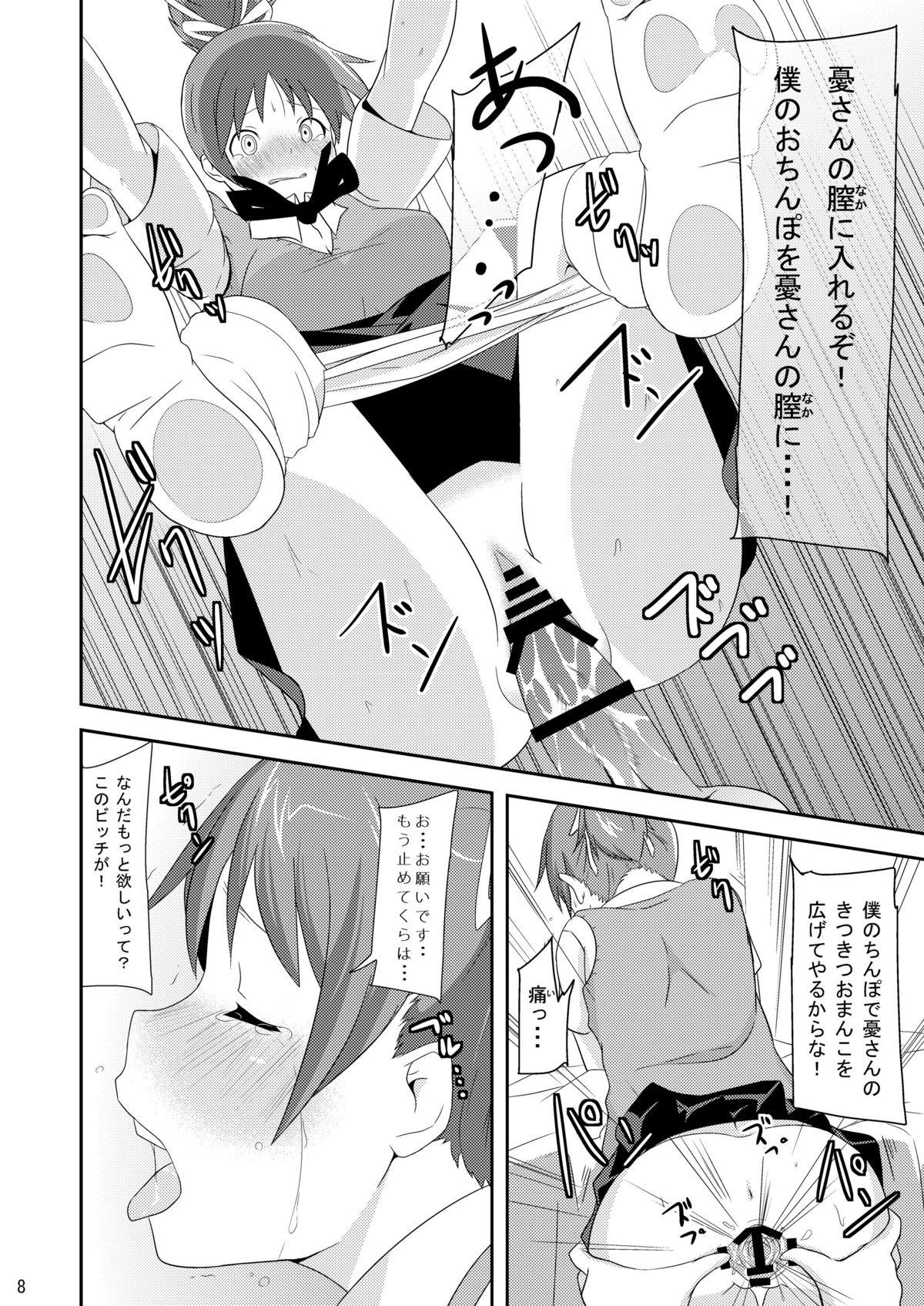 Masseur Kitakugo Tea Time - K-on Scene - Page 7