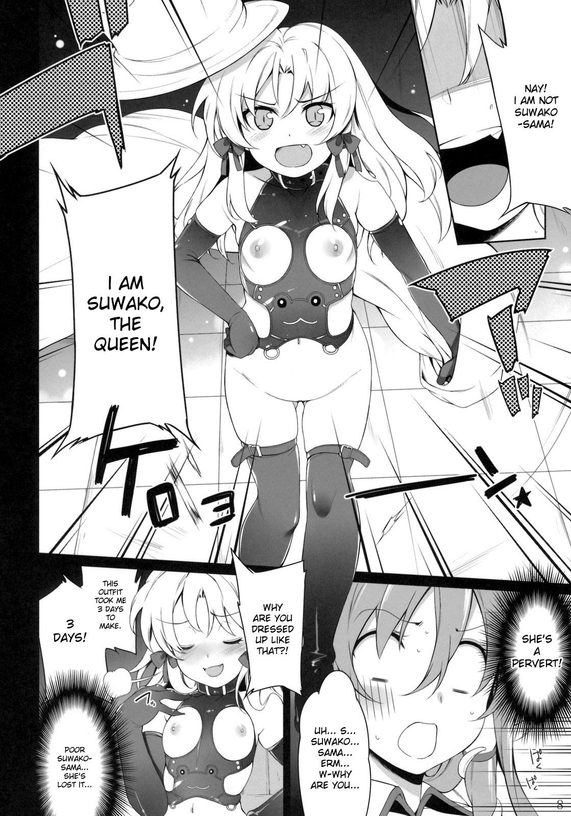 African COMIC ToHoMiLK 2011-03 - Touhou project Trimmed - Page 7