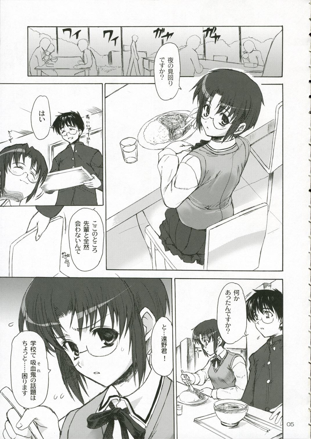 Bath CIEL B Summer - Tsukihime Behind - Page 4