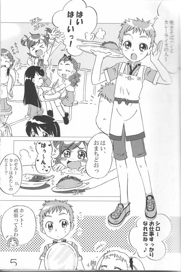 Throat Ha chi mi tsu - Pretty cure Eng Sub - Page 4