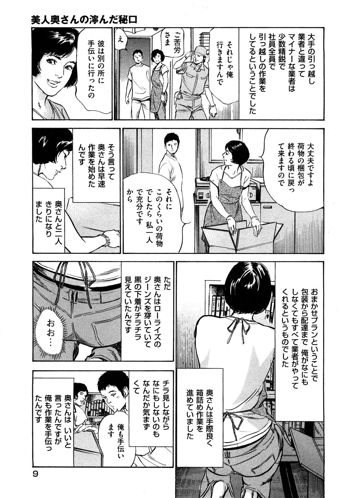 Couples Shin Honto ni Atta H na Taiken 2 Milf Fuck - Page 10