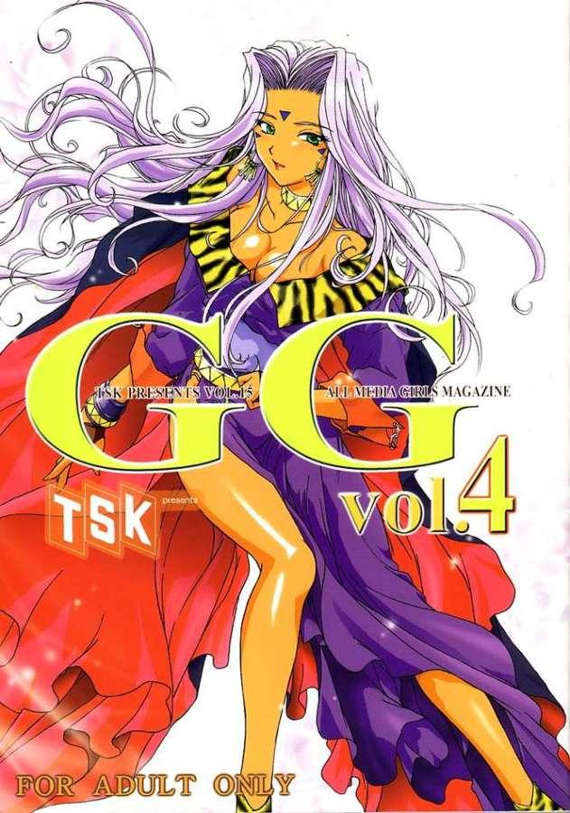 GG Vol. 4 0