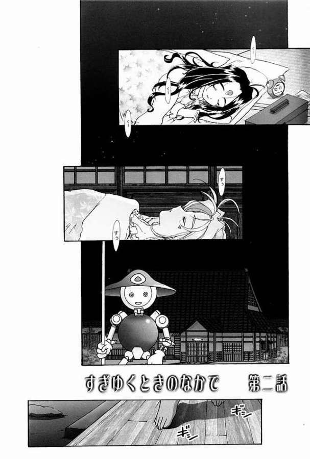 Housewife GG Vol. 4 - Ah my goddess Homemade - Page 3