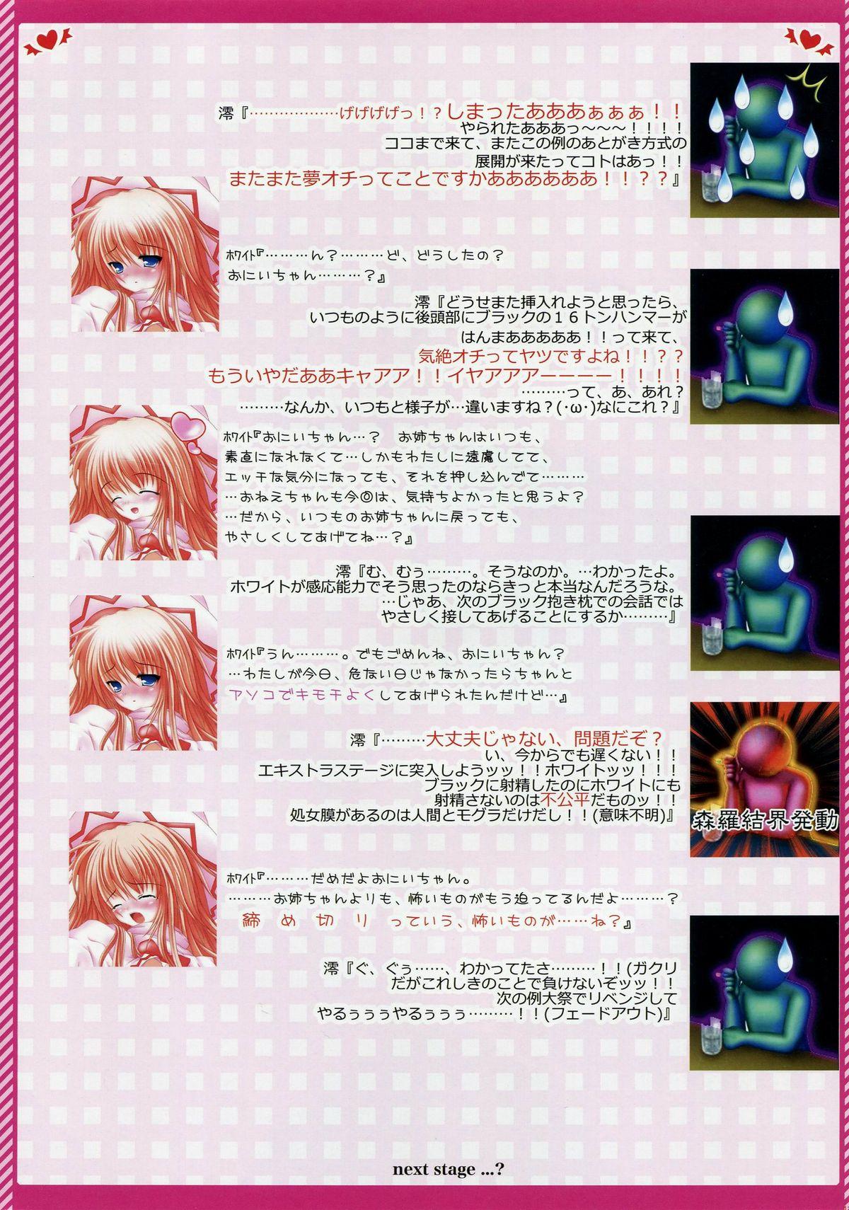 Blowjob Moe Touhou Gensoukyou - Shunjuu Daisensou! - Touhou project Tongue - Page 14