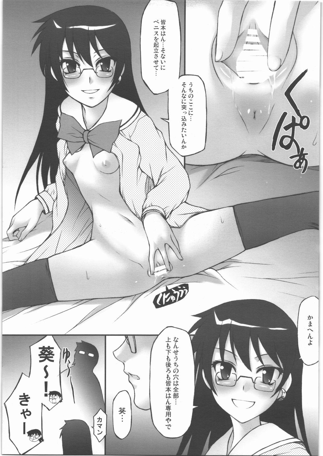 Girlfriends Aoi-chan ga Ichiban - Zettai karen children Pierced - Page 10