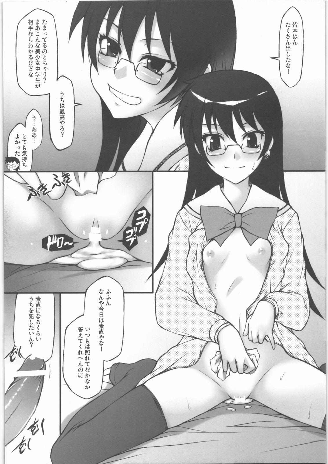 Girlfriends Aoi-chan ga Ichiban - Zettai karen children Pierced - Page 9