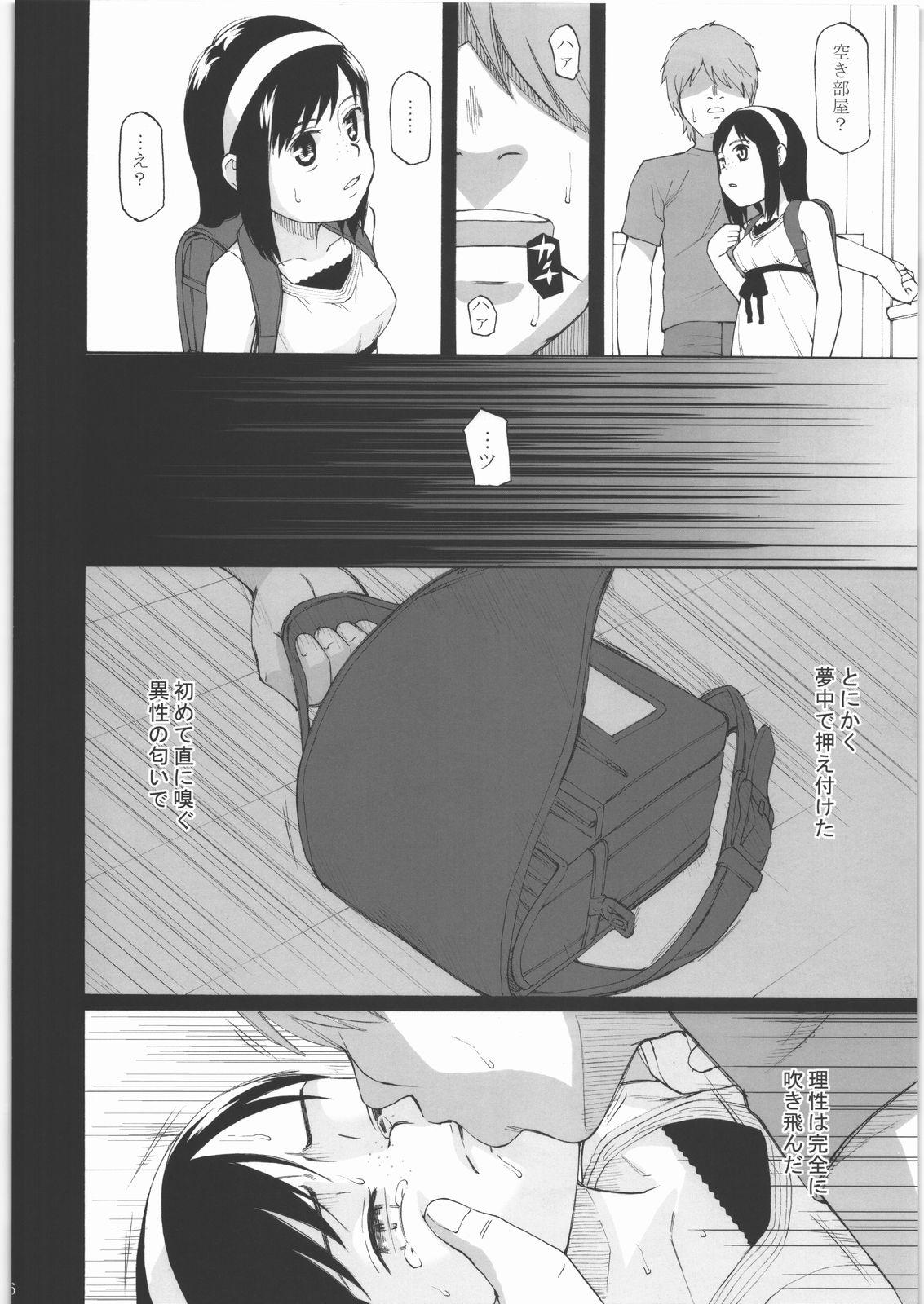 Chubby Anemone Syndrome 1.02 Assfuck - Page 7