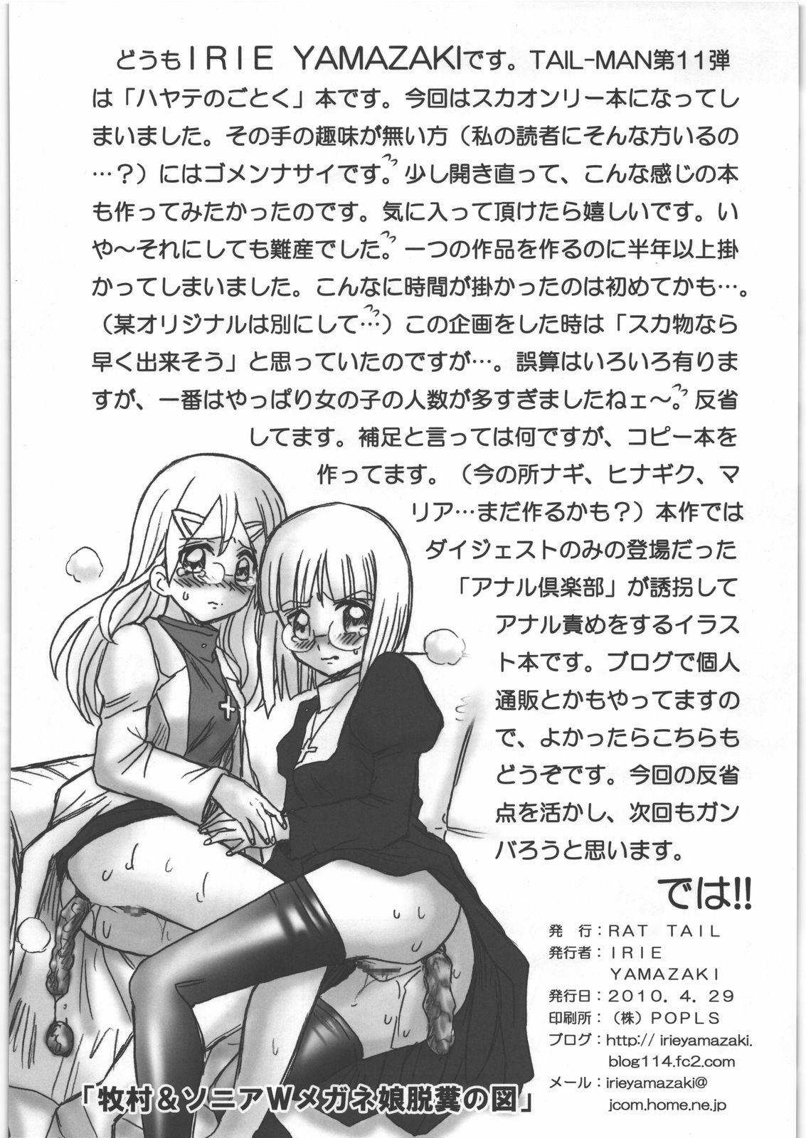 Ass Lick TAIL-MAN HAYATE BOOK - Hayate no gotoku Interview - Page 33