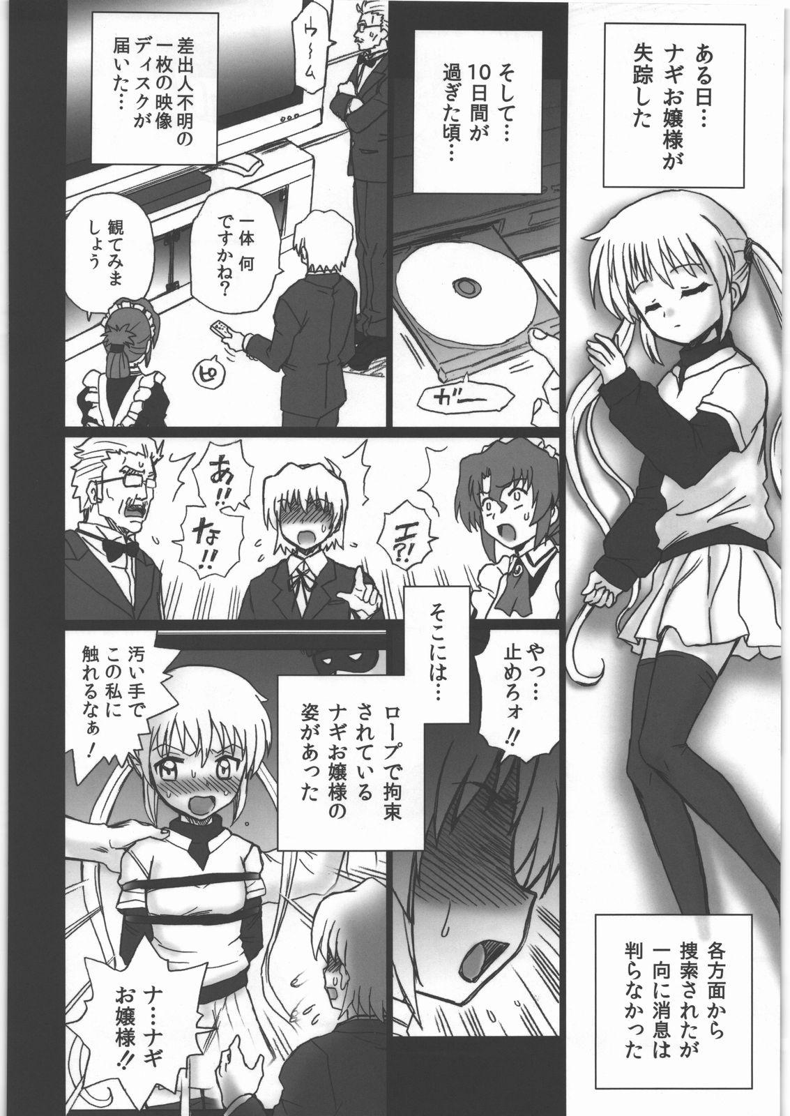 Cheating TAIL-MAN HAYATE BOOK - Hayate no gotoku Best Blow Job Ever - Page 7
