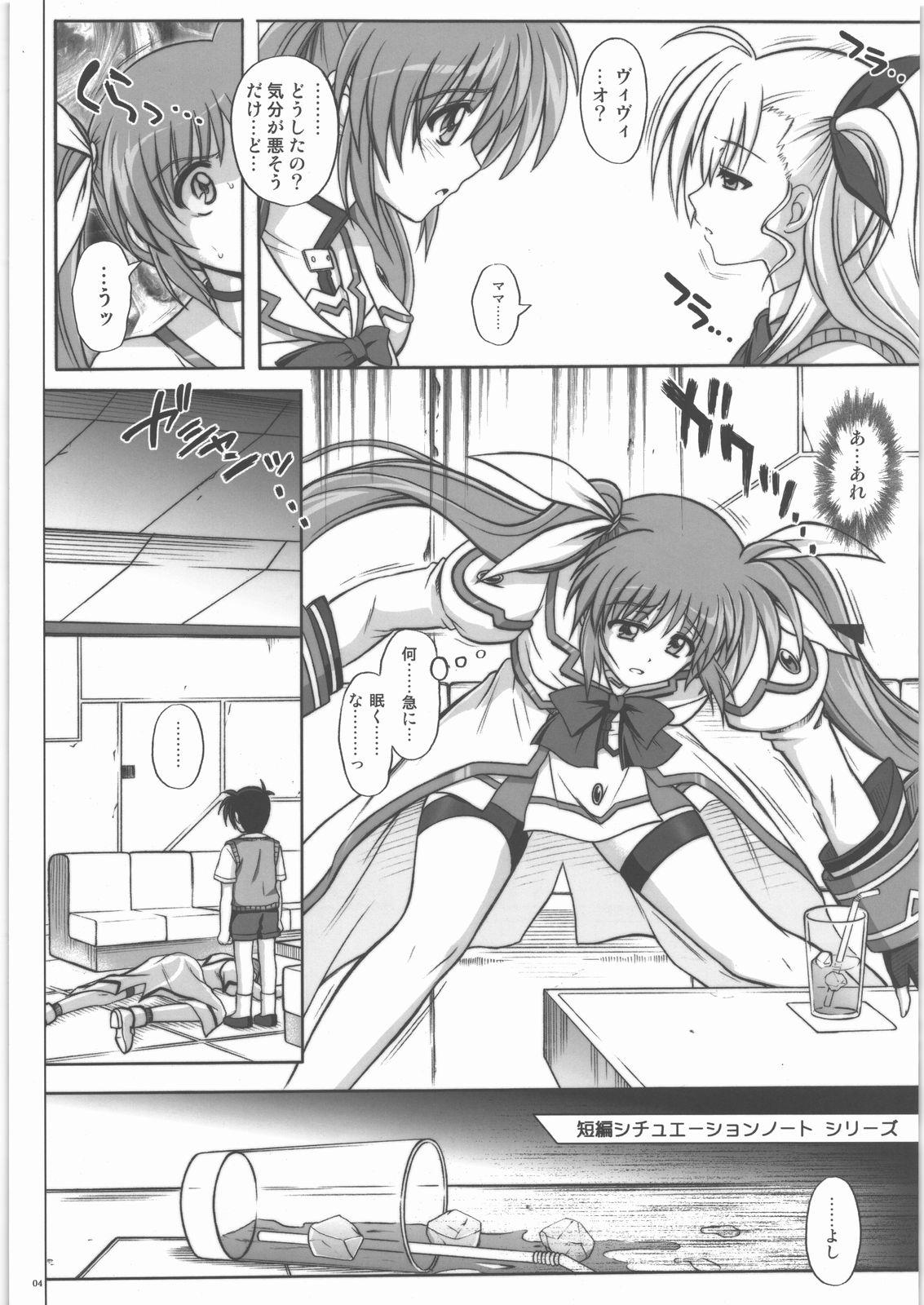 Backshots Situation Note LM8 - Mahou shoujo lyrical nanoha Rough Sex - Page 3