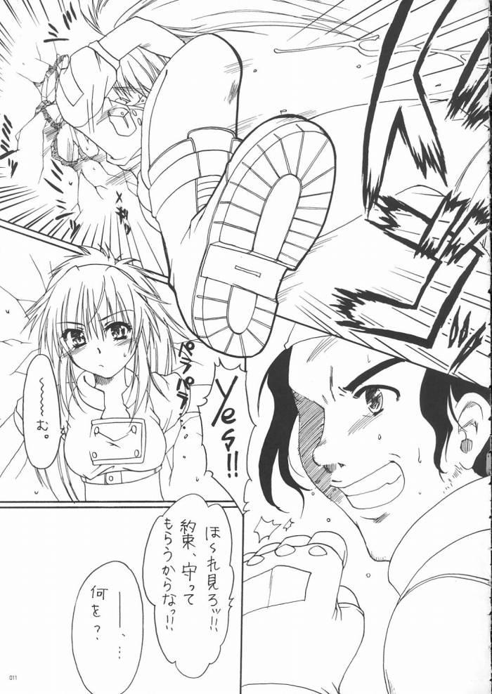 Redhead Omo ni Kaku gee na Soushuuhen - King of fighters Innocent - Page 10