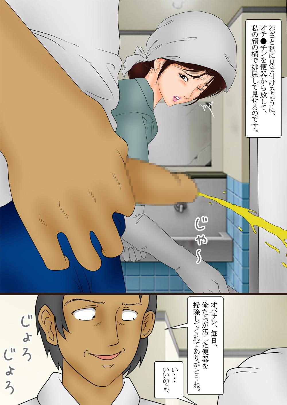Real Orgasm Benjo Seisou Fu・Mitsuko - Hikaru no go Blowjob - Page 4