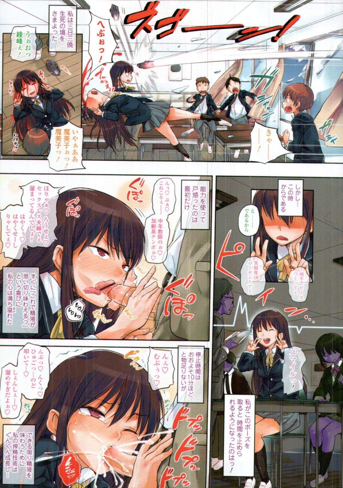 Girls COMIC Tenma 2011-04 Huge Tits - Page 10