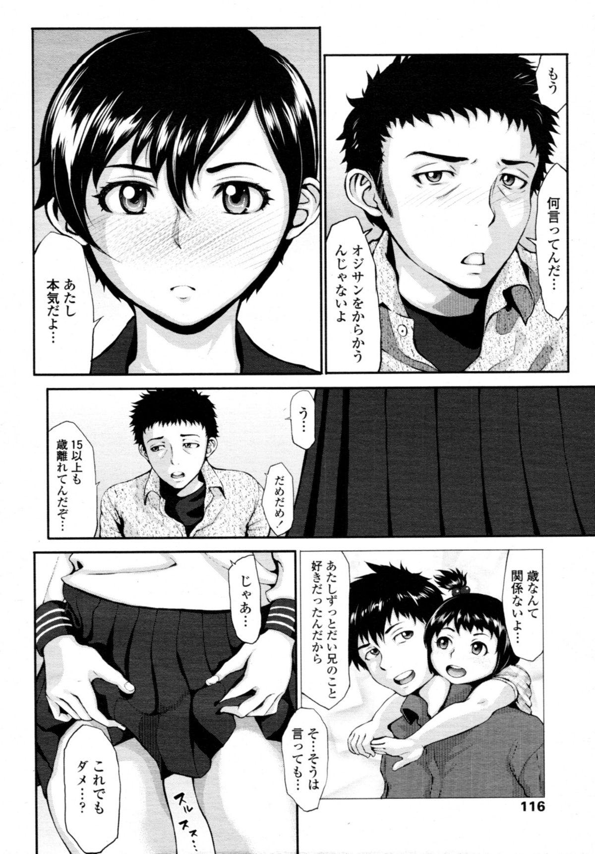 COMIC Tenma 2011-04 112