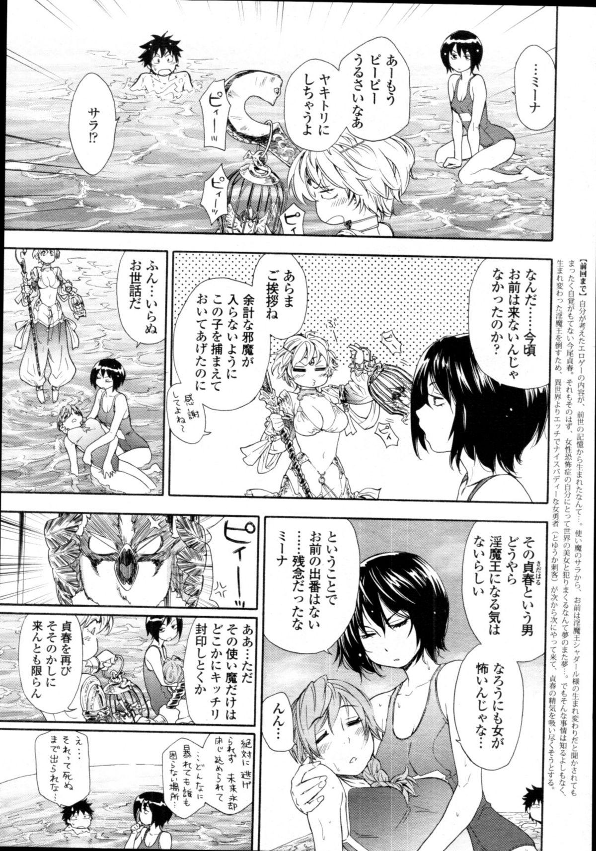 COMIC Tenma 2011-04 65