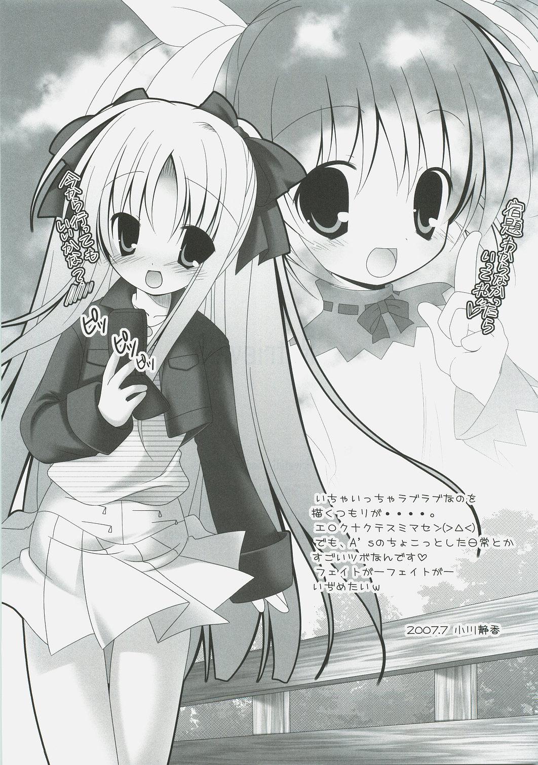 Gay Shop Retrieve.5 - Mahou shoujo lyrical nanoha Hot Fucking - Page 24