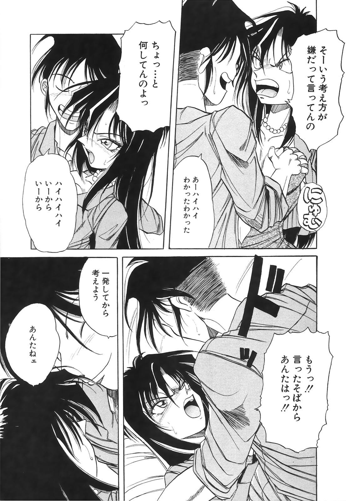 Gay Military COMIC Hime Hyakka 2 Girls Getting Fucked - Page 12