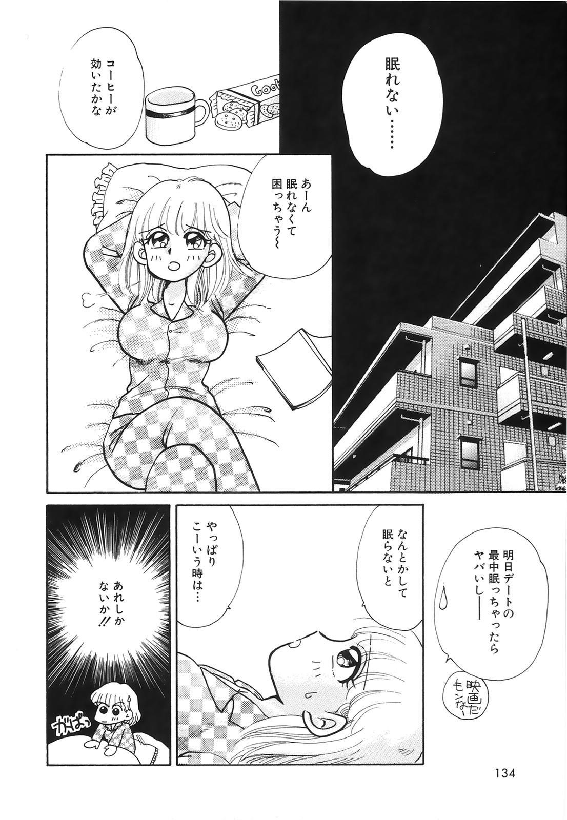 COMIC Hime Hyakka 2 134