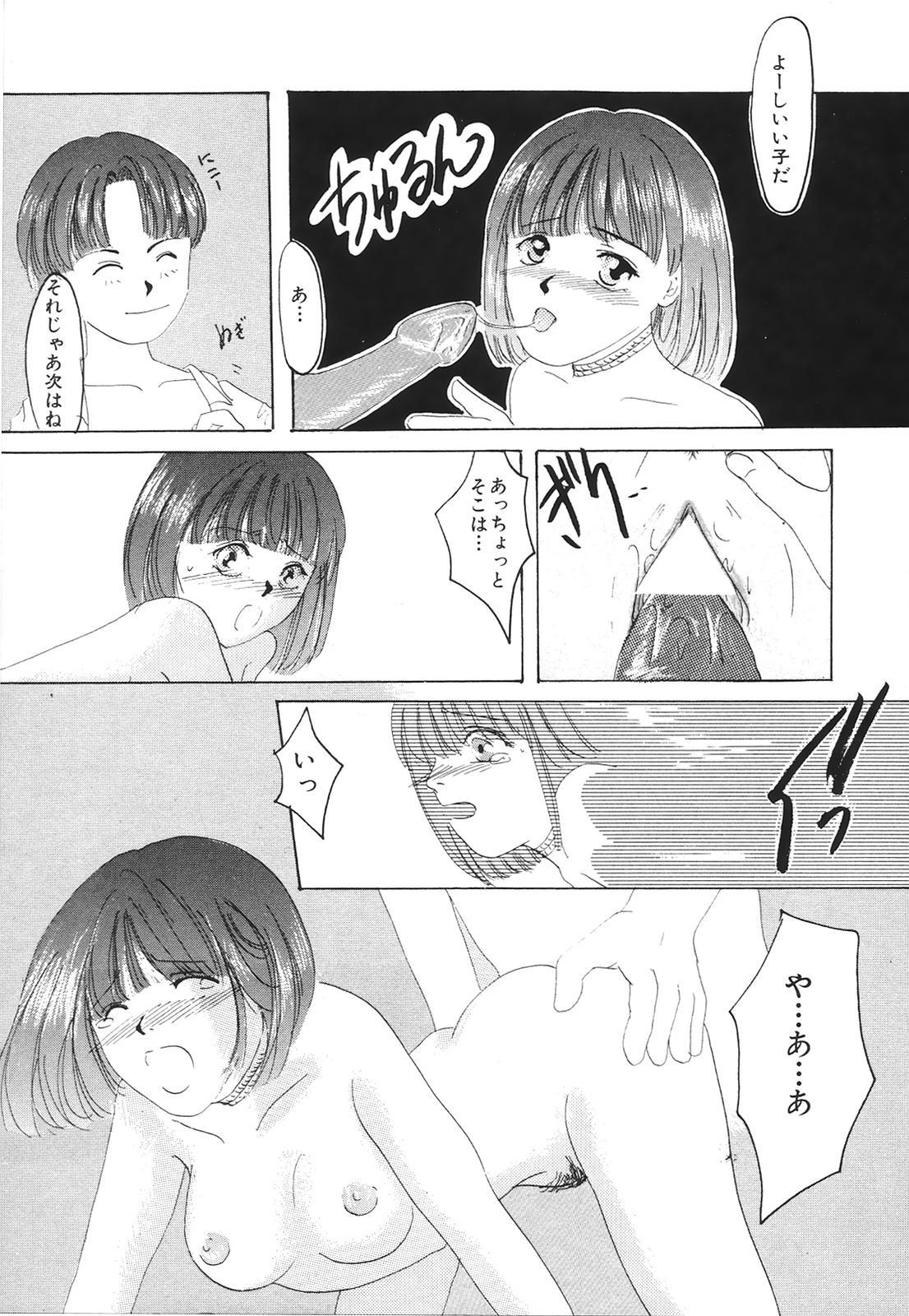 COMIC Hime Hyakka 2 157