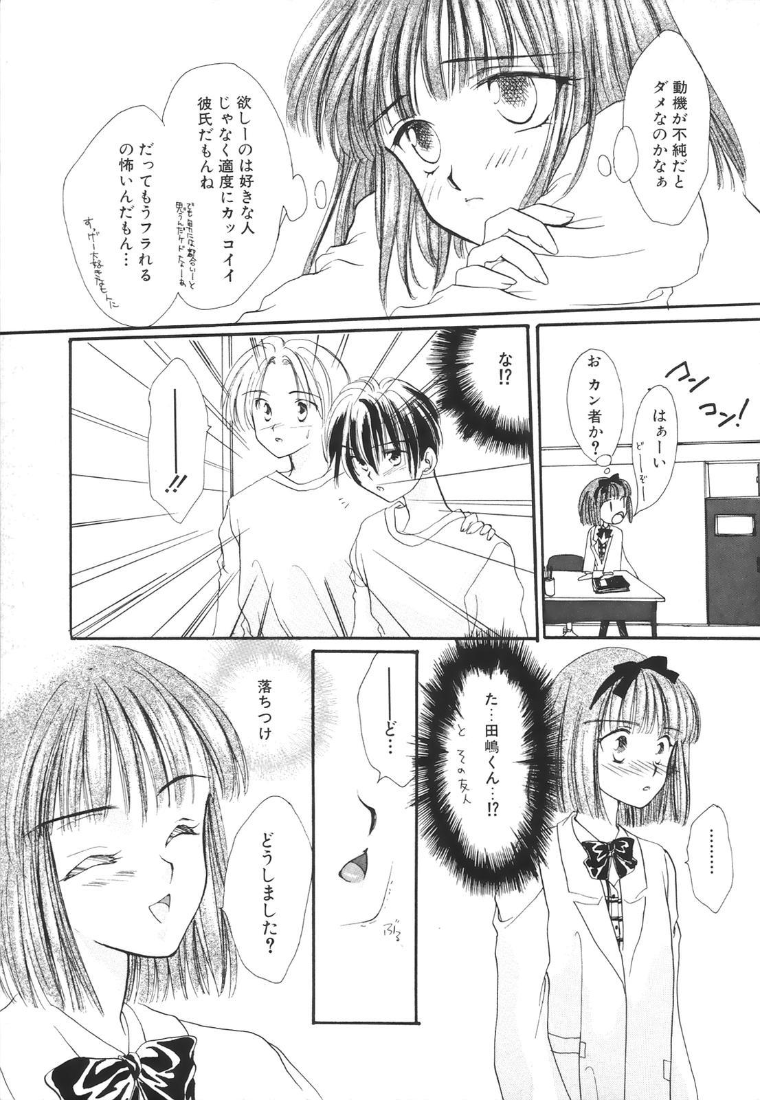 COMIC Hime Hyakka 2 39