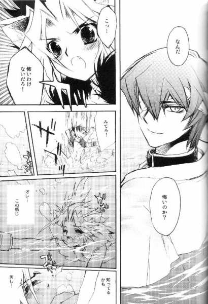 Dick Shirohebisan to Kuronekokun 3 | White Snake & Black Cat 3 - Yu gi oh Free Amateur - Page 11