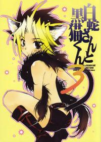 Shirohebisan to Kuronekokun 3 | White Snake & Black Cat 3 1