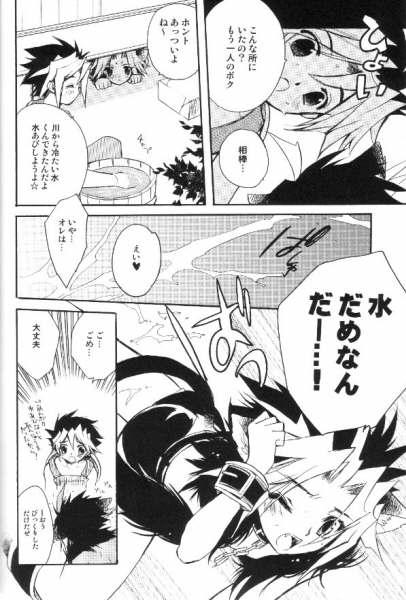 Cum Swallowing Shirohebisan to Kuronekokun 3 | White Snake & Black Cat 3 - Yu gi oh Load - Page 6