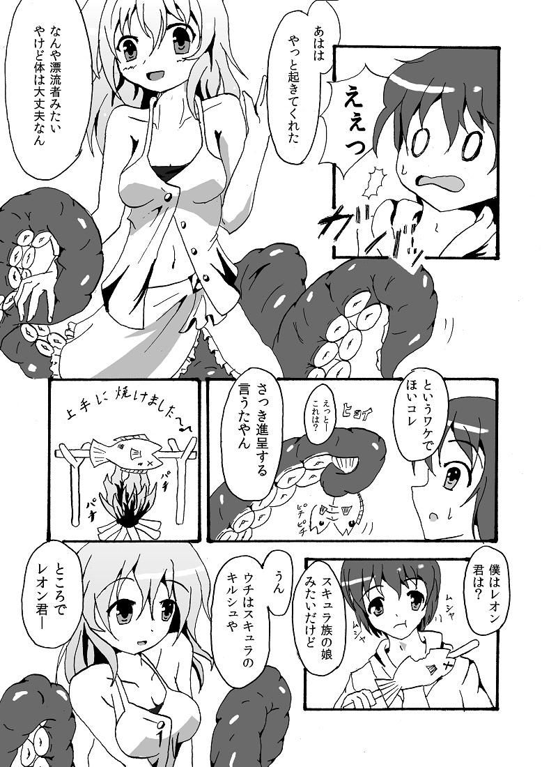 Price スキュラさんでエロ漫画 Petite Girl Porn - Picture 3