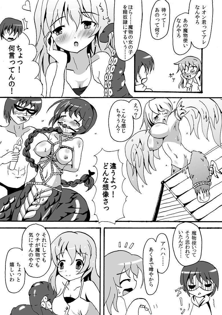 スキュラさんでエロ漫画 3