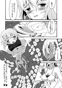 スキュラさんでエロ漫画 5