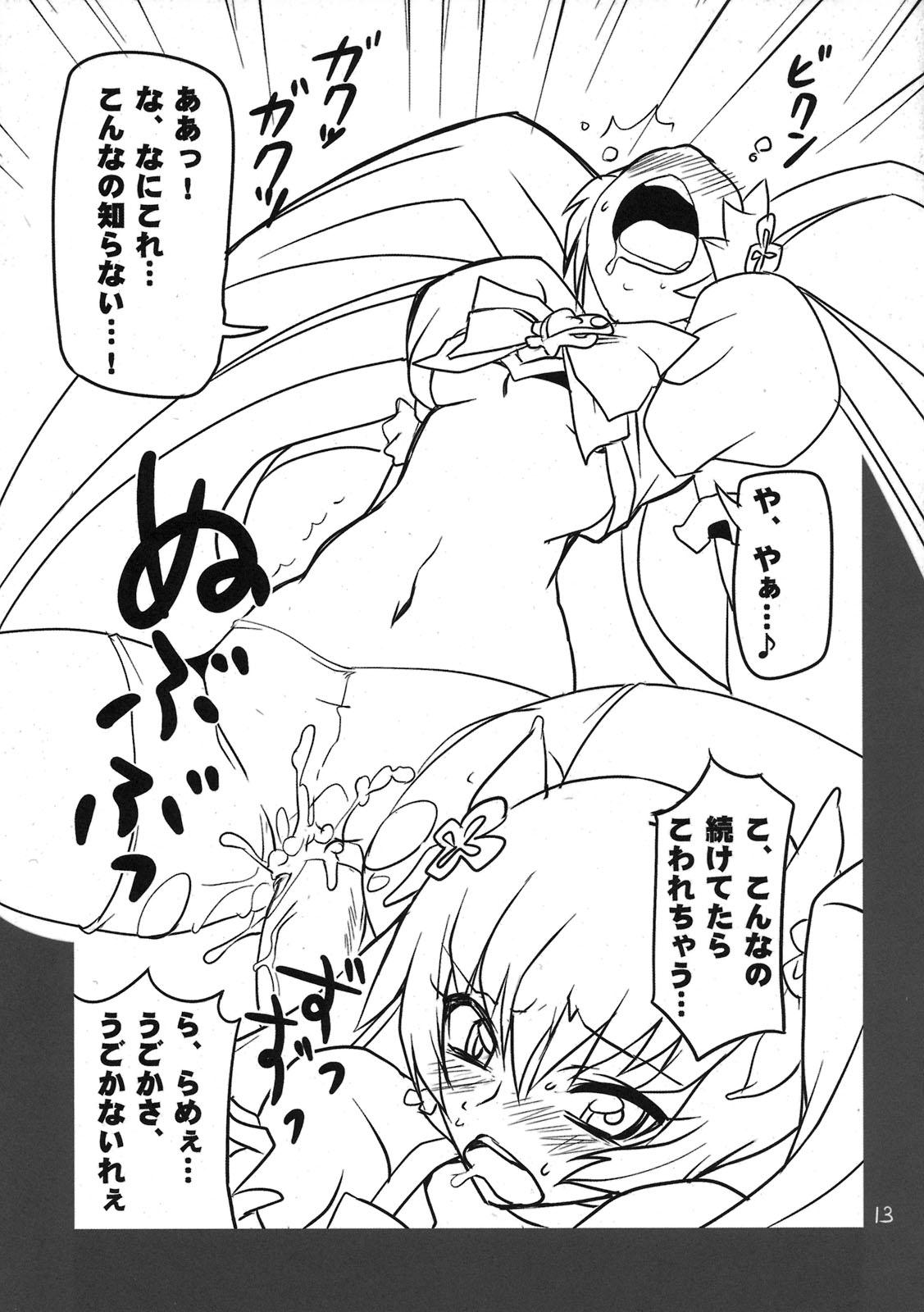 Male Cure Sunshine Creation - Heartcatch precure Strapon - Page 11