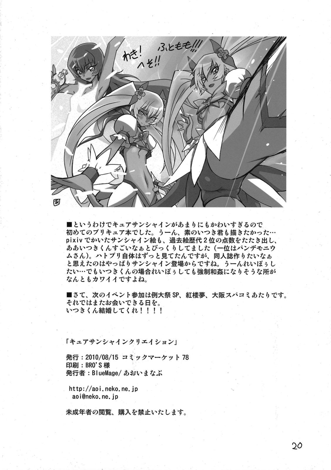 From Cure Sunshine Creation - Heartcatch precure Blacks - Page 18