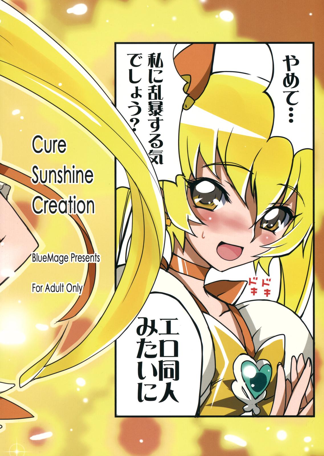Cure Sunshine Creation 1