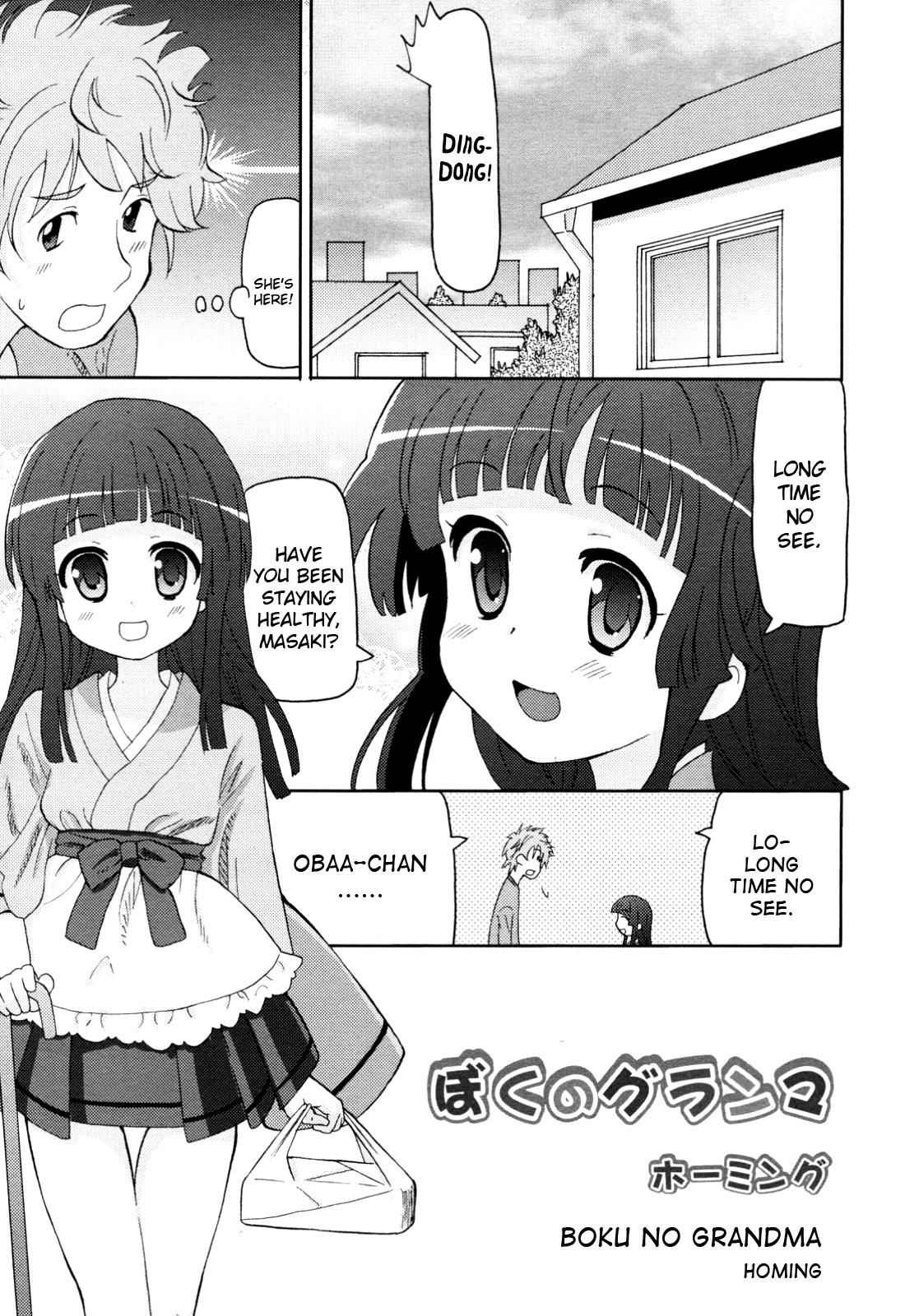 Piss Boku no Grandma Gay Solo - Page 1